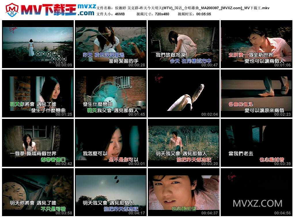 侯湘婷 吴克群-昨天今天明天(MTV)_国语_合唱歌曲_MA200397